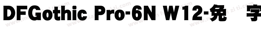 DFGothic Pro-6N W12字体转换